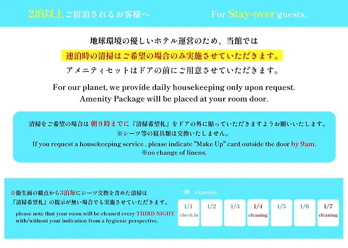 東海城市飯店